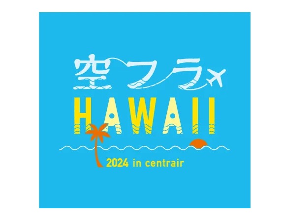 空フラHAWAII in centrair 2024