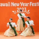 HAWAII NEW YEAR FESTIVAL 2023　に出演しました。